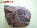 层状碳酸岩,Layered carbonatite,碳酸岩,Carbonatite