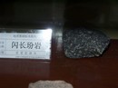 闪长玢岩,Diorite-porphyrite,闪长岩,Diorite