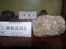 斑状花岗岩,porphyritic granite,花岗岩,Granite