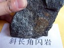 斜长角闪岩,Amphibolite,角闪石岩,Hornblendite