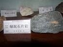 绿泥石片岩,Chlorite schist,片岩,Schist